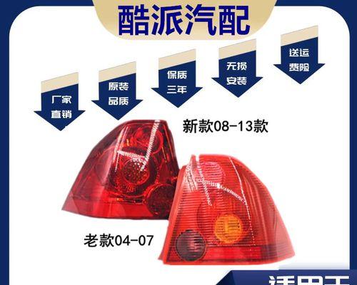 标致307后尾灯中的转向灯功能解析（揭秘标致307后尾灯中转向灯的设计与工作原理）-第1张图片-好赞用车