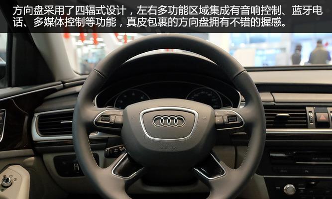 奥迪A6L左转向灯闪烁快的原因及解决方法（详解奥迪A6L左转向灯闪烁快的现象，为您解决困扰）-第2张图片-好赞用车