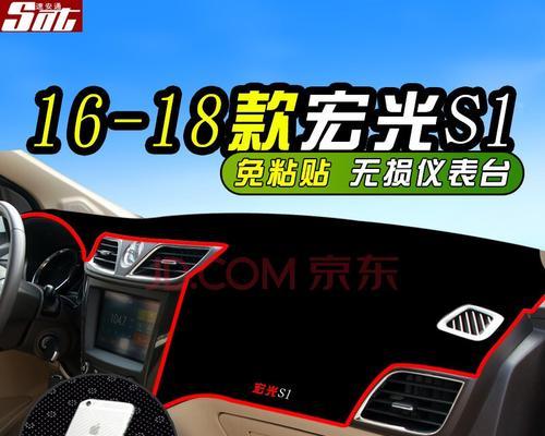 五菱宏光S3后转向灯安装指南（详细教你如何正确安装五菱宏光S3后转向灯）-第1张图片-好赞用车