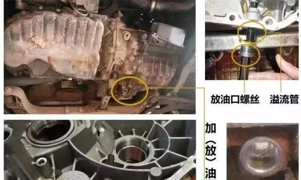 探究变速箱通气孔冒油现象的原因与解决方法（分析变速箱通气孔冒油的关键原因及应对之道）-第1张图片-好赞用车