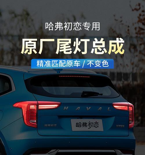 哈弗转向灯优先功能的安全性分析（通过转向灯优先功能提高驾驶安全性的关键点）-第3张图片-好赞用车