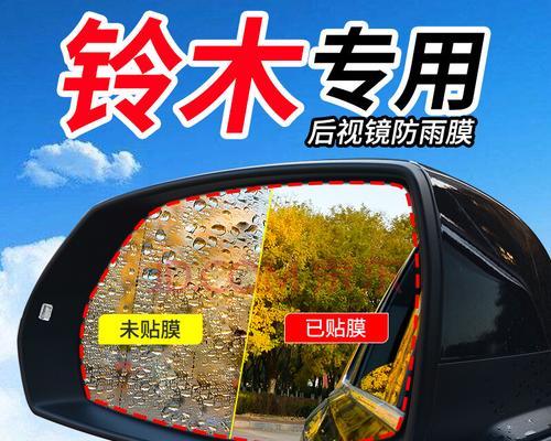 铃木雨燕反光镜转向灯拆解指南（详解铃木雨燕反光镜转向灯的拆解步骤及注意事项）-第2张图片-好赞用车
