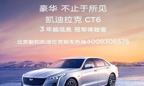 探索CT5凯迪拉克（发现CT5凯迪拉克的卓越性能和奢华设计）-第2张图片-好赞用车