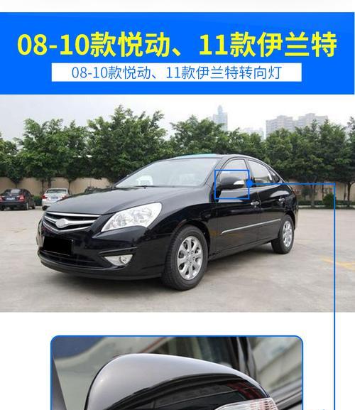 现代悦动尾灯转向灯拆卸指南（了解拆卸方法）-第1张图片-好赞用车