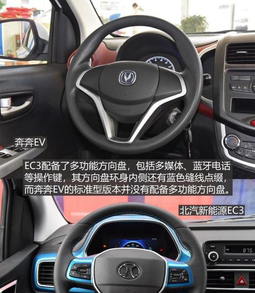 北汽新能源汽车的档位及其优势（探索北汽新能源汽车独特的档位设计与性能表现）-第3张图片-好赞用车