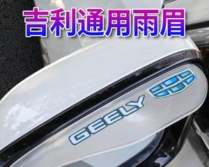 吉利博越后视镜转向灯更换指南（一步步教你更换吉利博越后视镜转向灯）-第1张图片-好赞用车