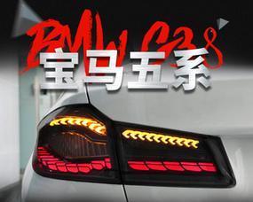 宝马740转向灯总成大全解析（深入了解宝马740转向灯总成的构造）-第3张图片-好赞用车
