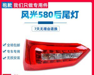 东风风光330转向灯闪得快是否正常（深入解析东风风光330转向灯闪得快的原因和是否属于正常现象）-第1张图片-好赞用车