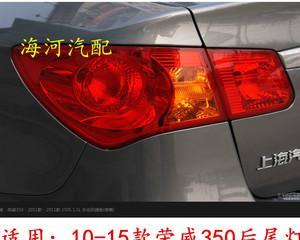 荣威350转向灯灯泡更换教程（荣威350转向灯灯泡更换步骤详解）-第2张图片-好赞用车