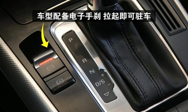 探究特斯拉P档位和电子手刹的功能与优势（以创新科技引领驾驶体验）-第3张图片-好赞用车