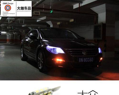 大众CC2011款后尾转向灯更换指南（学会更换大众CC2011款后尾转向灯）-第2张图片-好赞用车