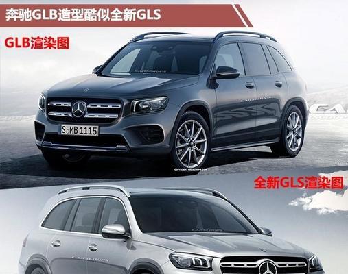 全面解析奔驰GLB参数配置表（豪华尺寸与卓越性能的完美结合）-第2张图片-好赞用车