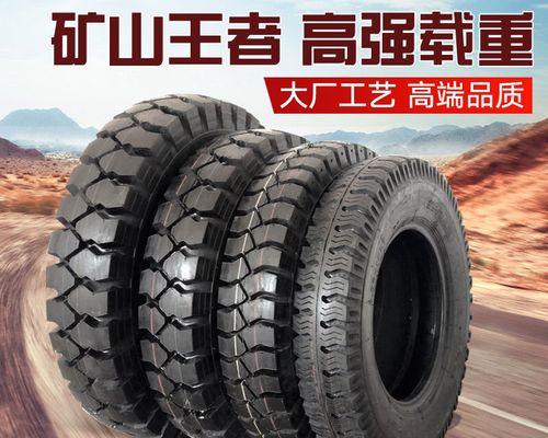 了解750轮胎规格参数的重要性（掌握关键参数）-第1张图片-好赞用车