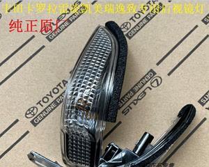 丰田雷凌车转向灯更换教程（简单快捷）-第2张图片-好赞用车