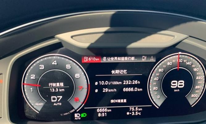 奥迪A6L右转向灯报警原因解析（奥迪A6L报警问题的研究与解决方案）-第2张图片-好赞用车