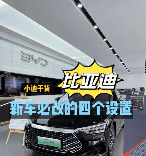 探秘比亚迪宋汽车转向灯蜂鸣器的神奇之处（解密比亚迪宋汽车转向灯蜂鸣器的位置和功能）-第1张图片-好赞用车