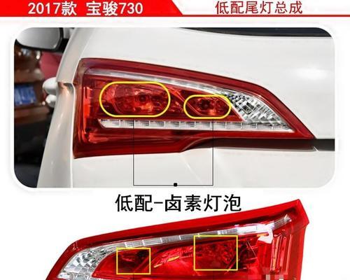 宝骏730后视镜转向灯总成的更换方法详解（解决宝骏730后视镜转向灯问题的一劳永逸方法）-第3张图片-好赞用车
