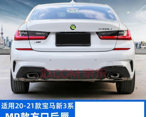 解密21款宝马3系转向灯尾灯的开启位置（揭秘宝马3系转向灯尾灯开启的奥秘与技巧）-第1张图片-好赞用车