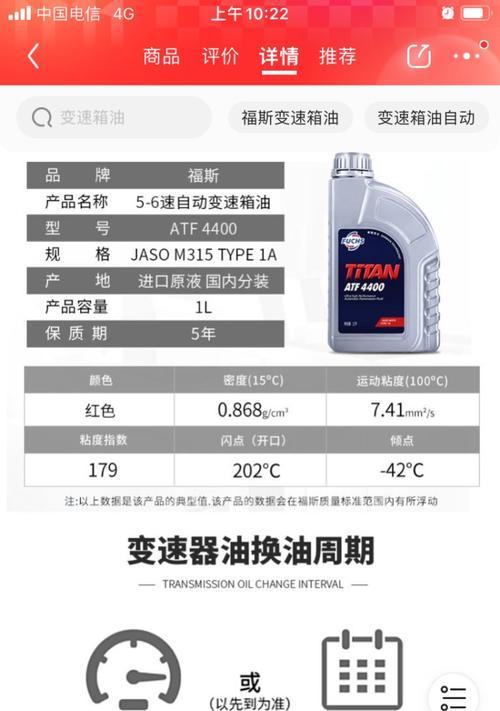 福斯4400变速箱油（福斯4400变速箱油的性能和适用车型详解）-第3张图片-好赞用车