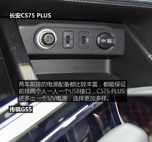长安CS75转向灯无声音故障的原因及解决方法（寻找原因）-第3张图片-好赞用车