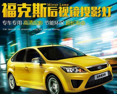 福特福克斯2014款左侧反光镜转向灯壳（优质材料、精湛工艺）-第3张图片-好赞用车