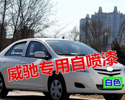 探索丰田威驰的卓越性能与领先科技（一款突破传统的经济型家用车）-第3张图片-好赞用车