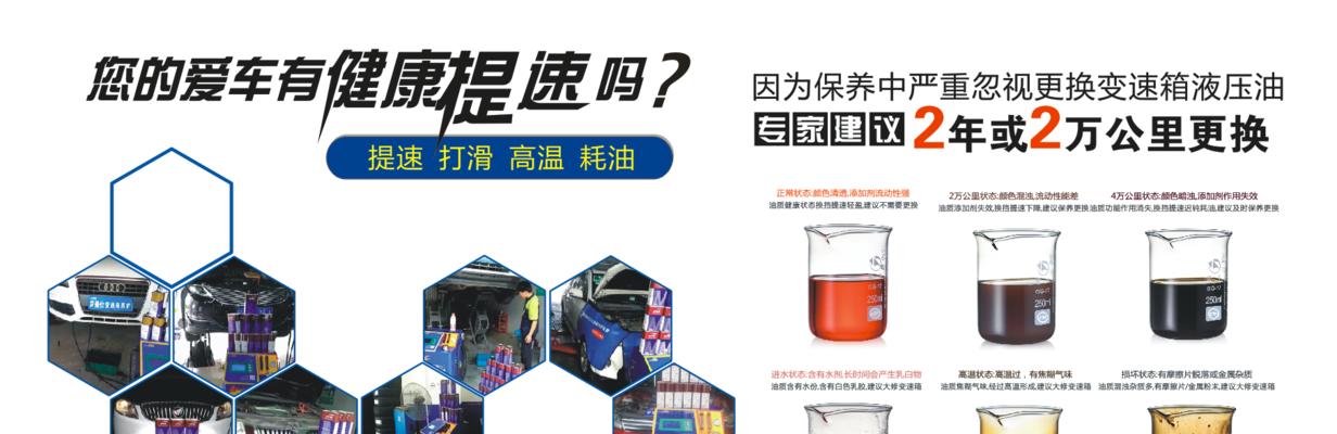 龙蟠变速箱油的优势与劣势分析（揭秘龙蟠变速箱油的真相）-第1张图片-好赞用车