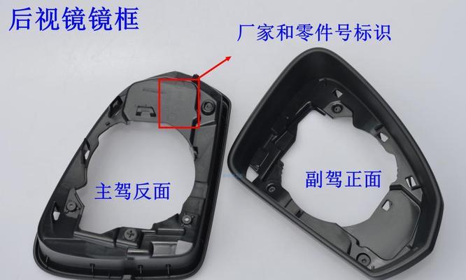 拆解和更换大众左后视镜转向灯的步骤（详细介绍拆解和更换大众左后视镜转向灯的步骤及技巧）-第3张图片-好赞用车