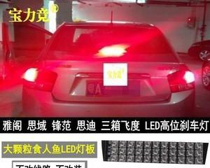 本田锋范侧转向灯的功能与优势（带你了解侧转向灯的作用和特点）-第2张图片-好赞用车