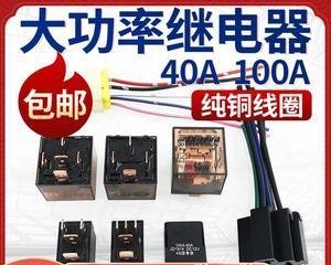 解密五菱宏光转向灯继电器，挖掘潜在问题及解决方案（揭示五菱宏光转向灯继电器型号）-第3张图片-好赞用车