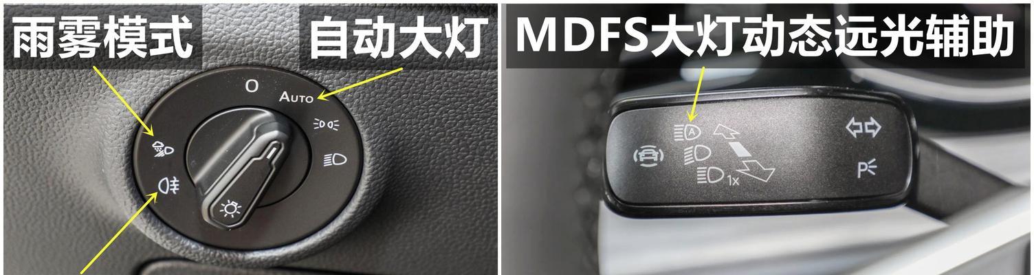 大众速腾转向灯喇叭全部失效的故障解决方法（如何应对速腾转向灯喇叭同时失效的情况）-第1张图片-好赞用车