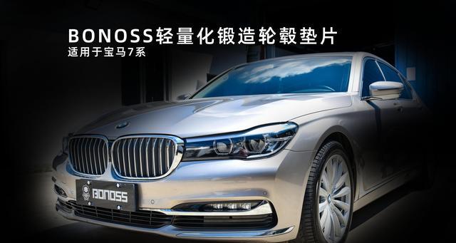 宝马7系叶子板转向灯（叶子板转向灯）-第2张图片-好赞用车