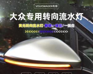 奥迪A3流水转向灯更换指南（了解19款奥迪A3的流水转向灯更换步骤和要点）-第2张图片-好赞用车