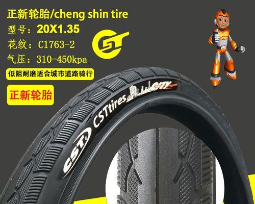 深入了解自行车轮胎尺寸和型号，轻松选择适合的轮胎（探索自行车轮胎尺寸和型号的关键知识）-第1张图片-好赞用车
