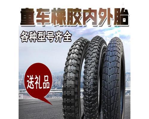 深入了解自行车轮胎尺寸和型号，轻松选择适合的轮胎（探索自行车轮胎尺寸和型号的关键知识）-第2张图片-好赞用车