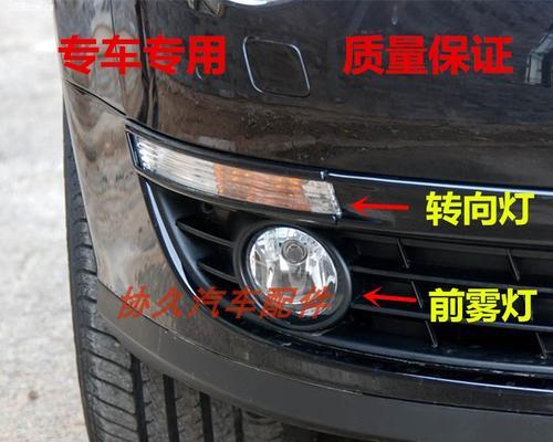 揭秘大众转向灯壳拆卸的技巧（轻松学会拆卸大众转向灯壳）-第1张图片-好赞用车