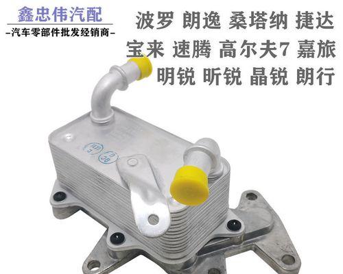 变速箱油冷却器的作用和维护方法（保护变速箱）-第3张图片-好赞用车
