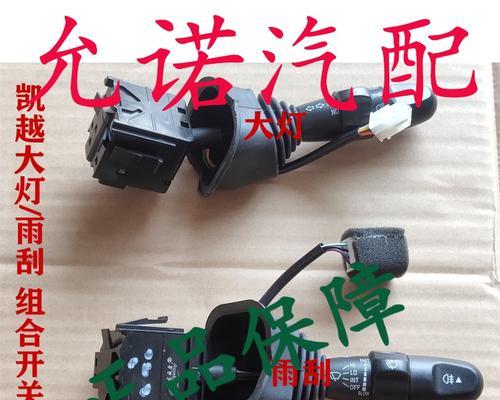 别克凯越经常烧转向灯保险丝的原因及解决方法（解析别克凯越转向灯保险丝烧坏现象）-第3张图片-好赞用车