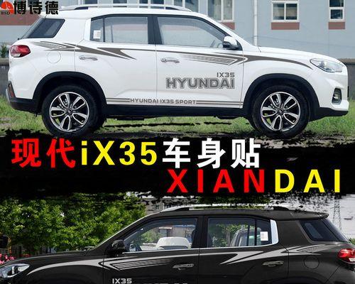 19款现代ix35配置参数详解（全面解读现代ix35的豪华配置与性能升级）-第1张图片-好赞用车