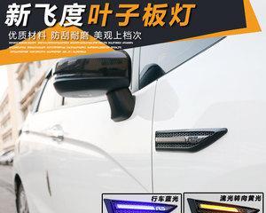 如何正确接线本田XR-V后视镜转向灯（简单教你安装后视镜转向灯）-第2张图片-好赞用车