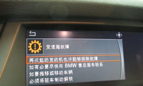 如何保持变速箱油温度合适（探索最佳温度范围）-第1张图片-好赞用车