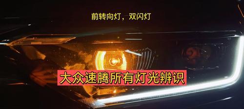 大众捷达倒车镜转向灯更换教程（详细图解教你如何更换大众捷达倒车镜转向灯）-第3张图片-好赞用车