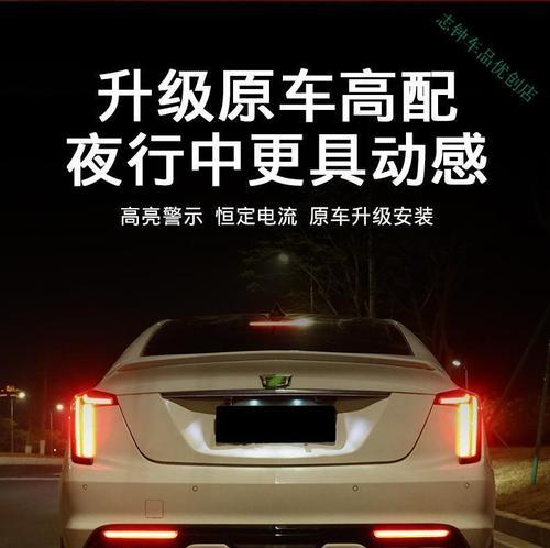 解决凯迪拉克转向灯快速闪烁故障的方法（快速解决转向灯问题）-第2张图片-好赞用车