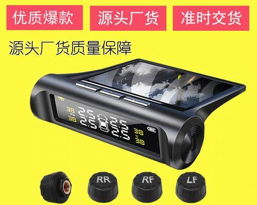 轮胎胎压监测器价格分析与选择（如何选择适合自己的轮胎胎压监测器）-第2张图片-好赞用车