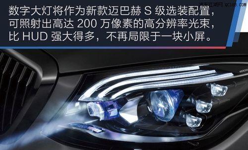 奔驰迈巴赫左右转向灯的功能与特点（一起探索奔驰迈巴赫左右转向灯的出色表现）-第1张图片-好赞用车