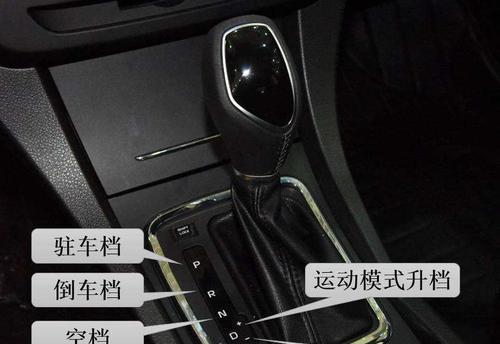 日产自动挡车辆的挡位困扰（解析日产自动挡档位挂不动的原因和解决方法）-第3张图片-好赞用车