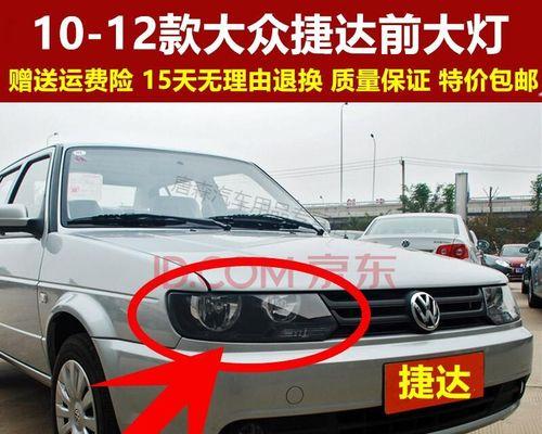 如何更换大众汽车转向灯灯泡（大众汽车转向灯灯泡更换指南）-第1张图片-好赞用车