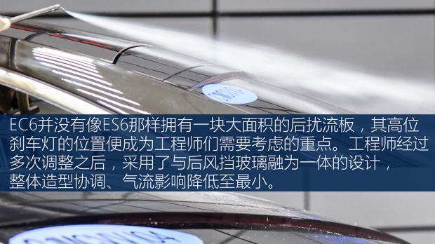 如何拆卸蔚来EC6刹车灯（简明教程及步骤图解）-第1张图片-好赞用车