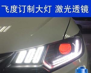 本田飞度流光转向灯（独具设计魅力）-第3张图片-好赞用车