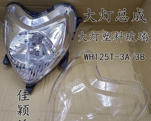 五羊本田摩托车前后转向灯的设计与功能解析（探索五羊本田摩托车转向灯的关键技术和创新设计）-第3张图片-好赞用车